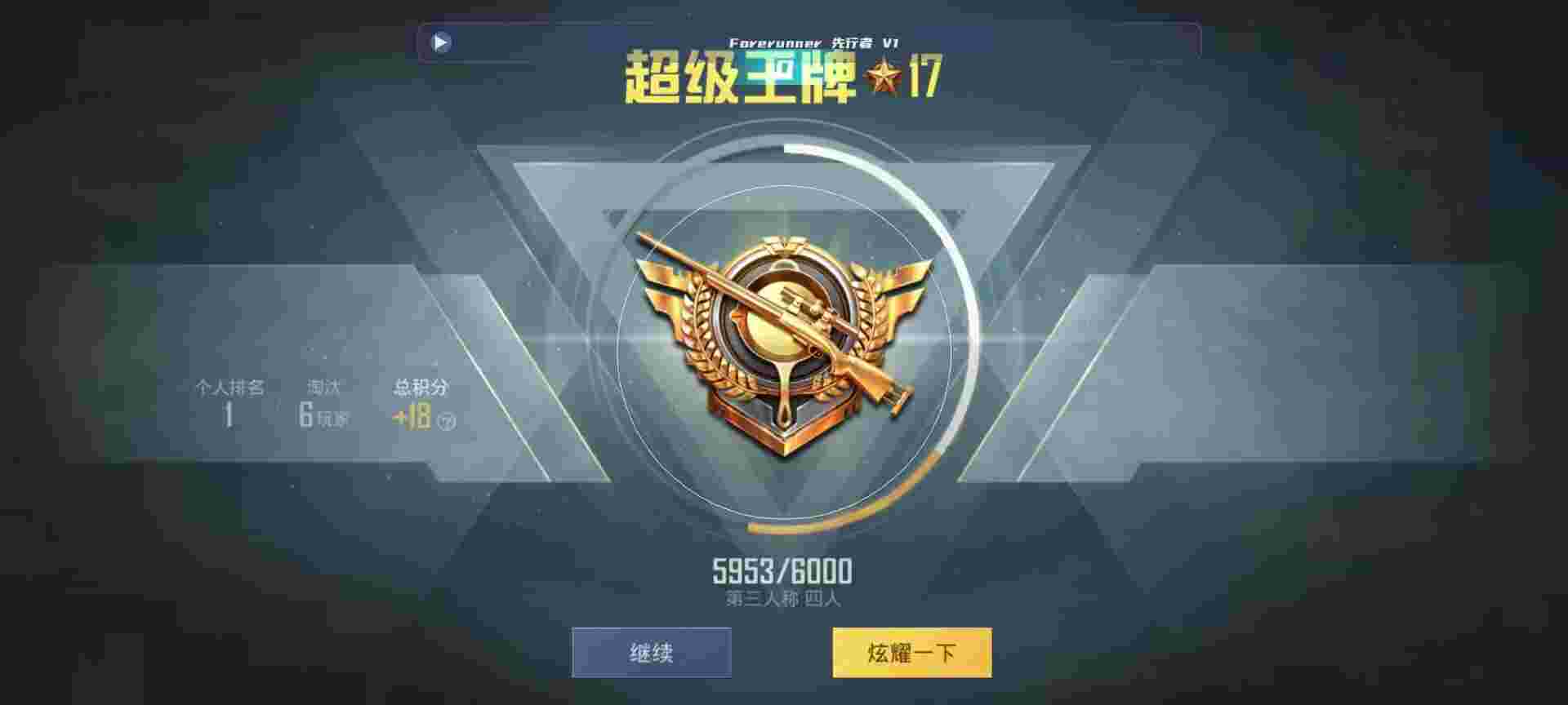 和平精英鸡腿辅助自瞄 - 迷你万能开挂游戏软件辅助预览图